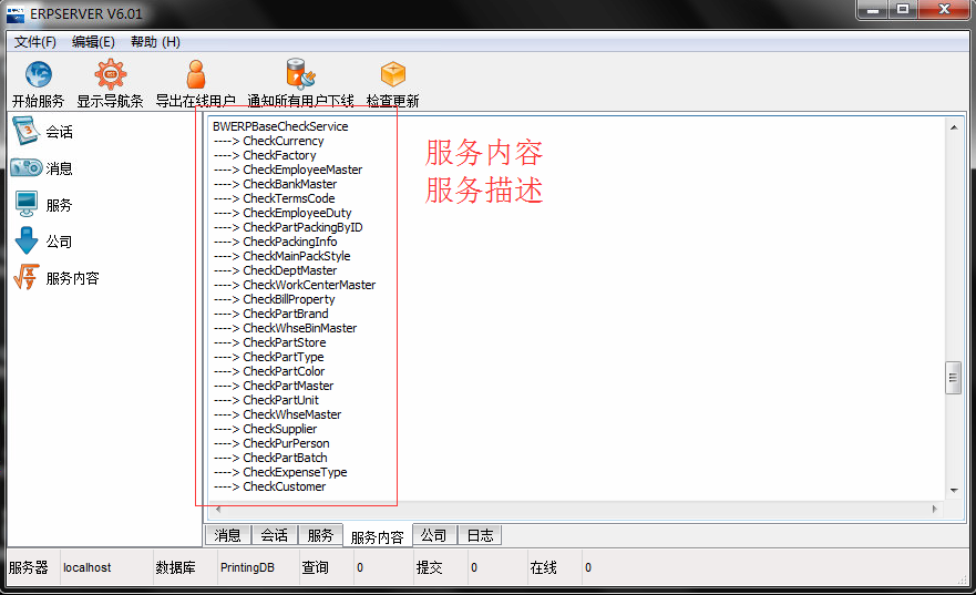 蓝鲸ERP