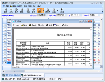 蓝鲸ERP