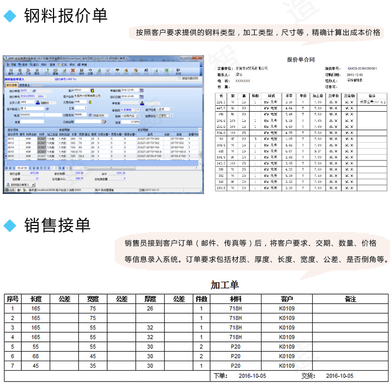 模具钢详情页_03.gif