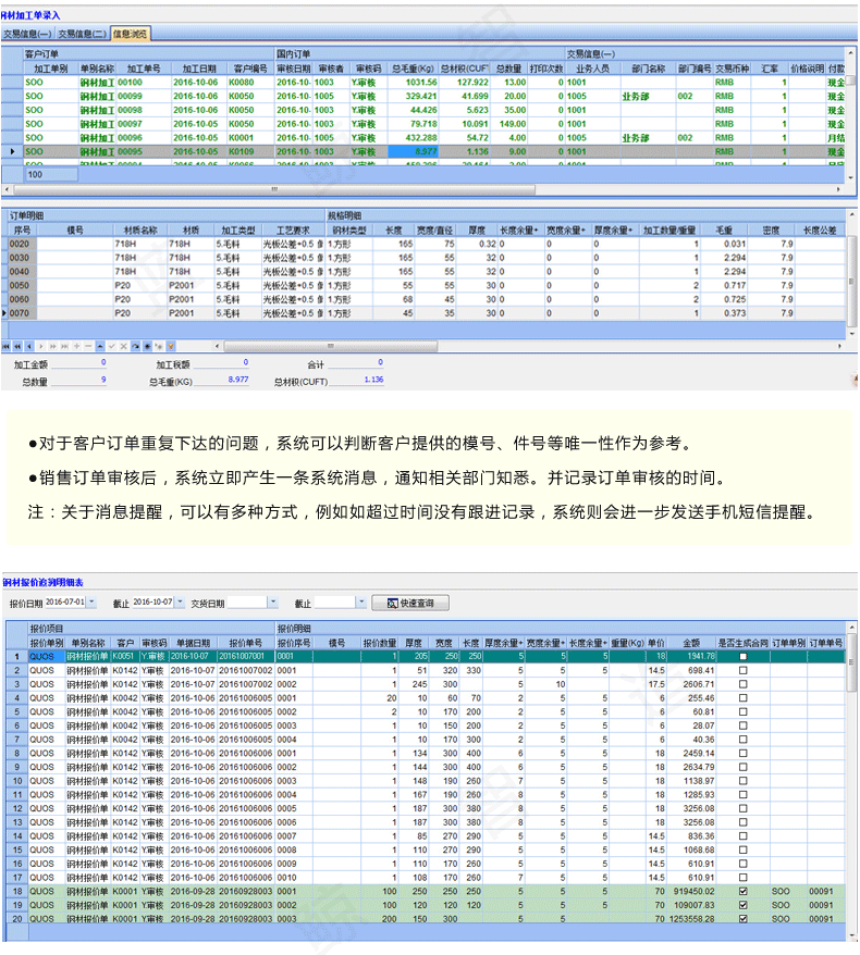 模具钢详情页_04.gif