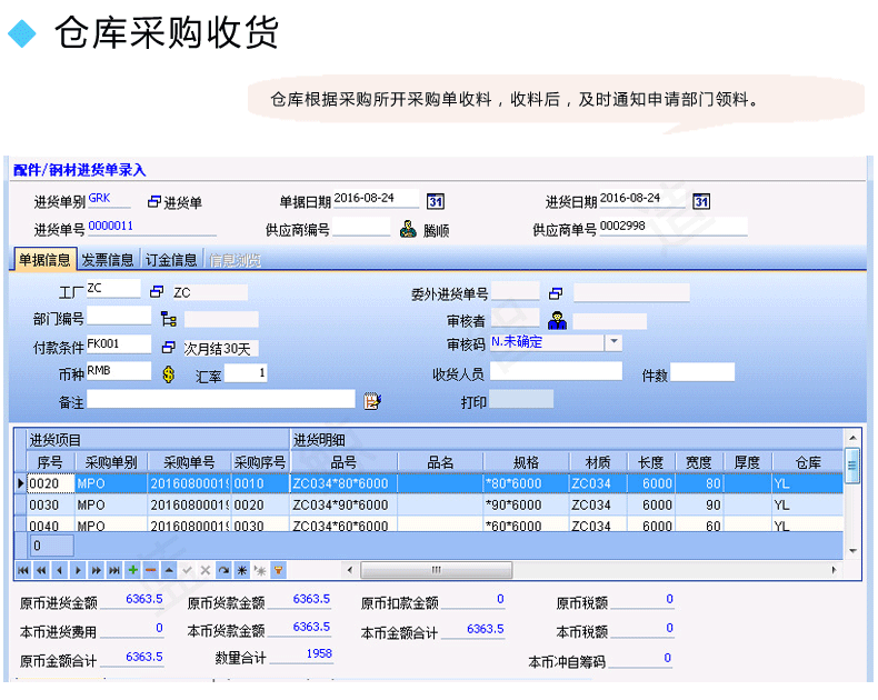 模具钢详情页_07.gif