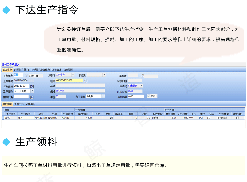 模具钢详情页_08.gif