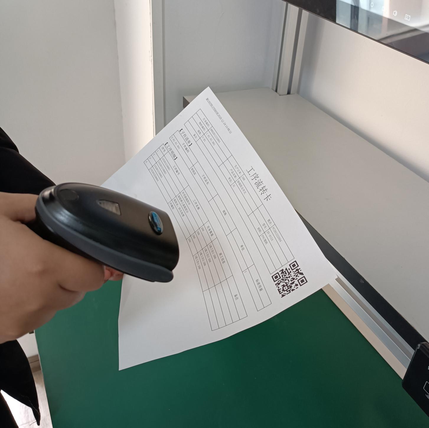 扫码获取工位文件