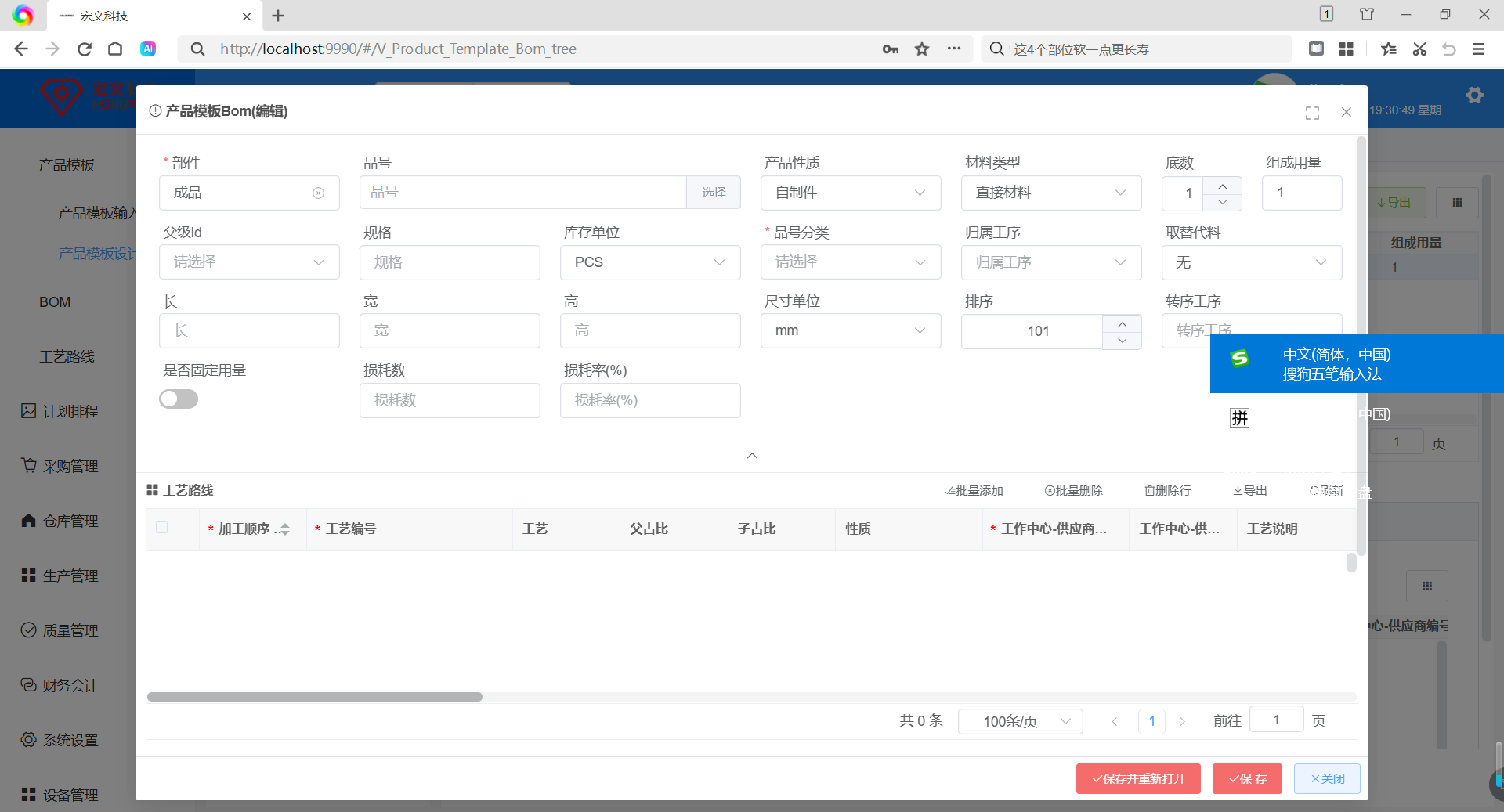 模板结构父子层级维护