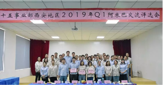 阿米巴经营案例分享丨比亚迪