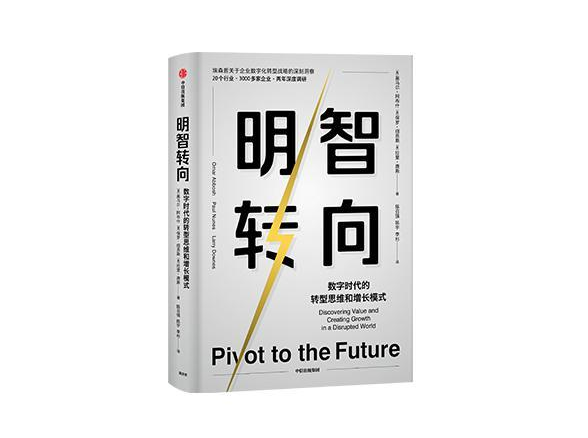 企业管理“七宗罪”：那些前辈企业家摔过的坑都是什么？