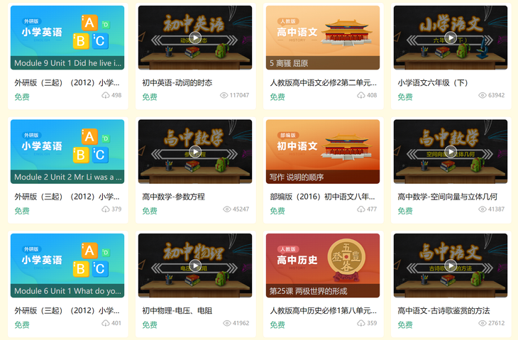 百度给力！百度文库开放教育资源：全国中小学